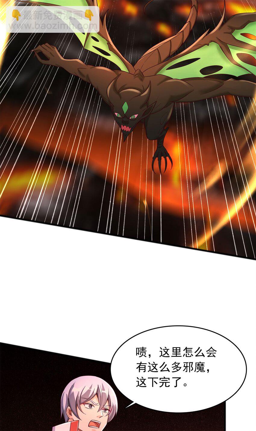 第131话 不会挑人-第132话