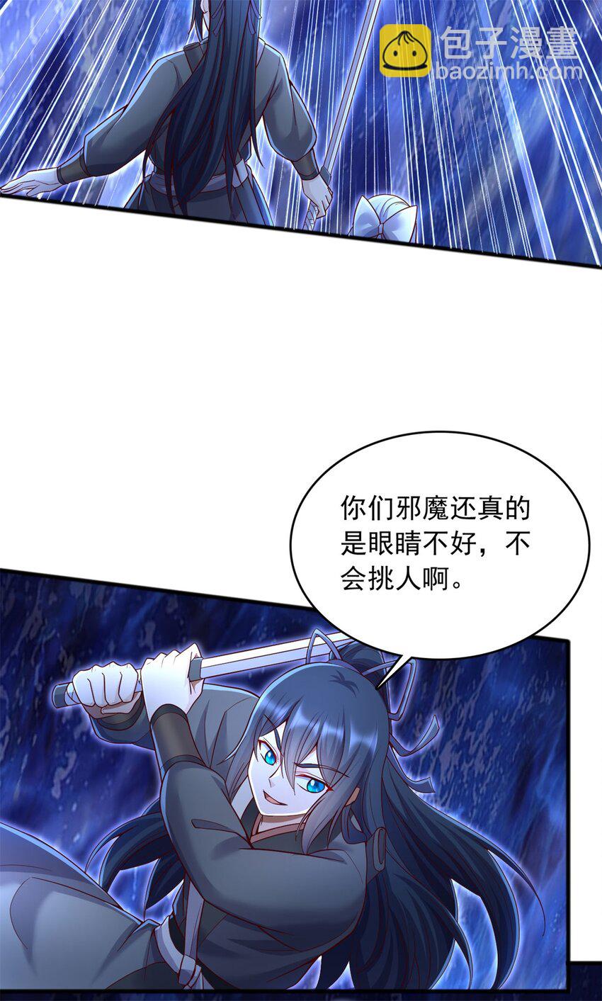 第131话 不会挑人-第132话