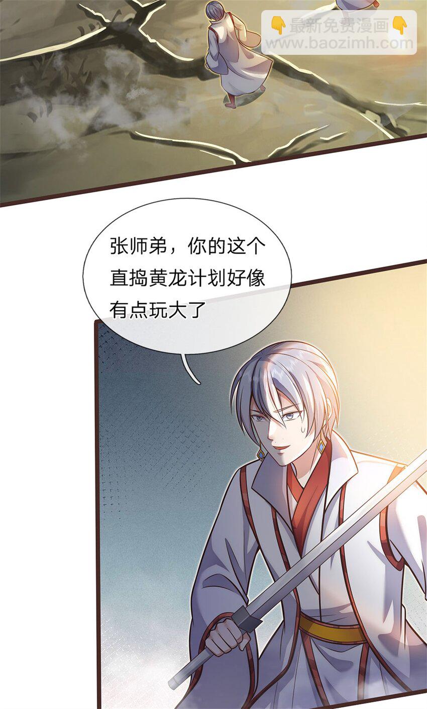 第133话 直捣黄龙-第134话