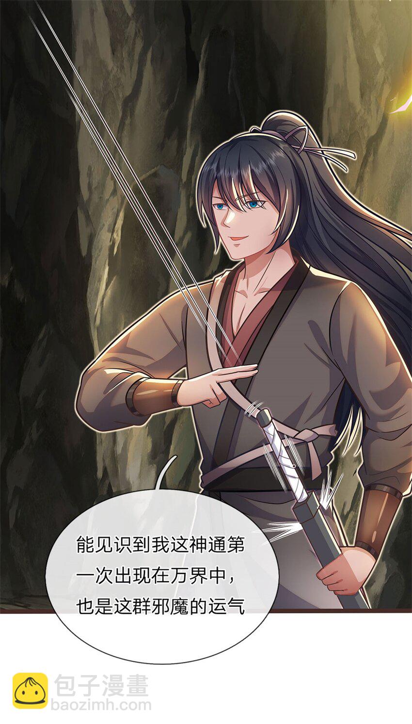 第133话 直捣黄龙-第134话