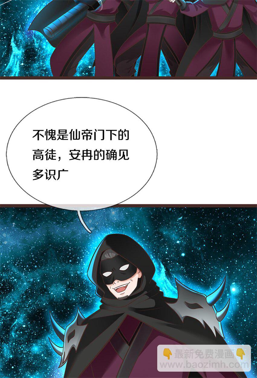 開局有劍域，我能苟成劍神 - 第135話 不能留你 - 3