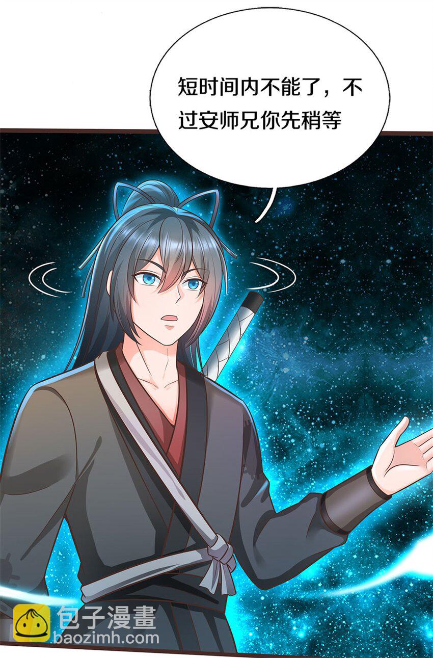 第135话 不能留你-第136话