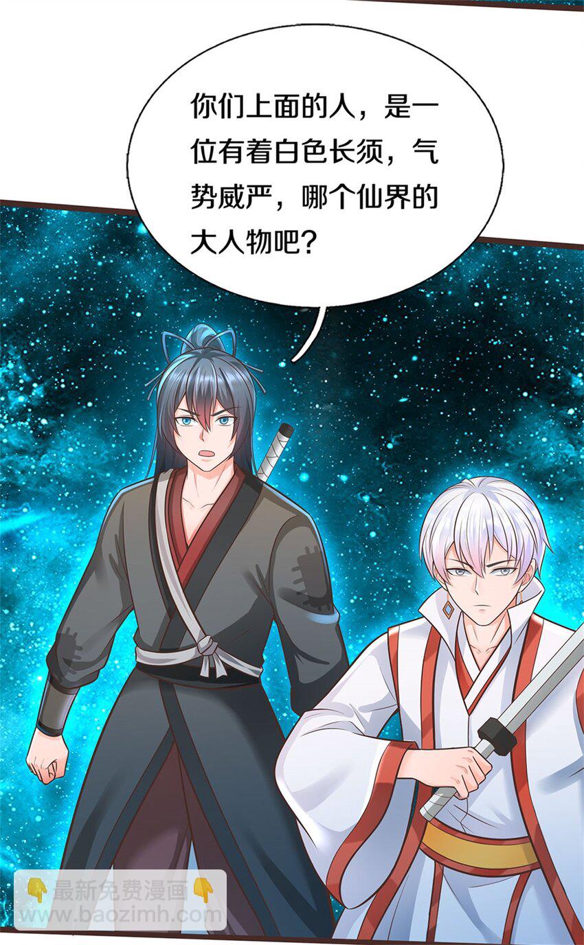 第135话 不能留你-第136话