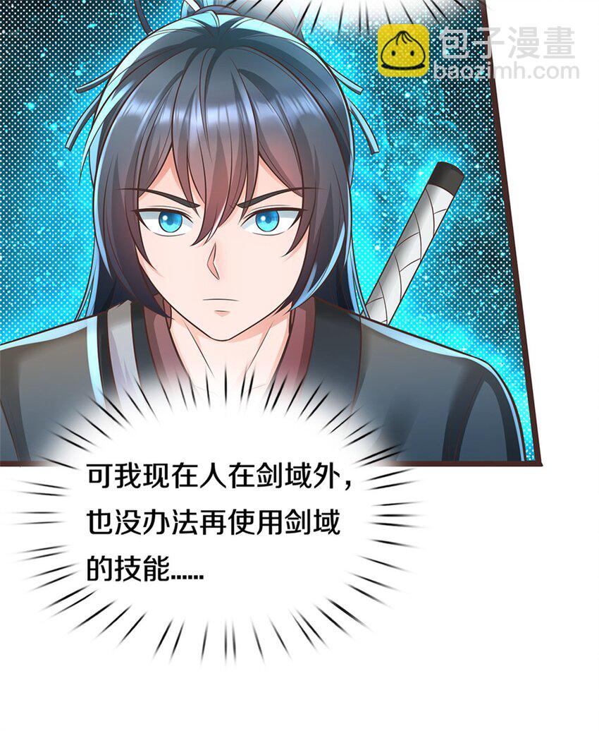 第135话 不能留你-第136话