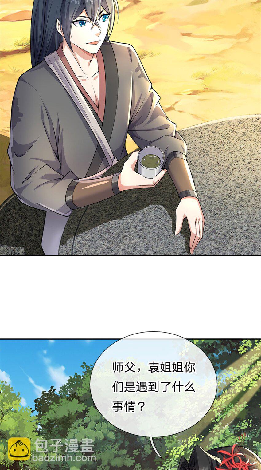 第137话 终于回来-第138话