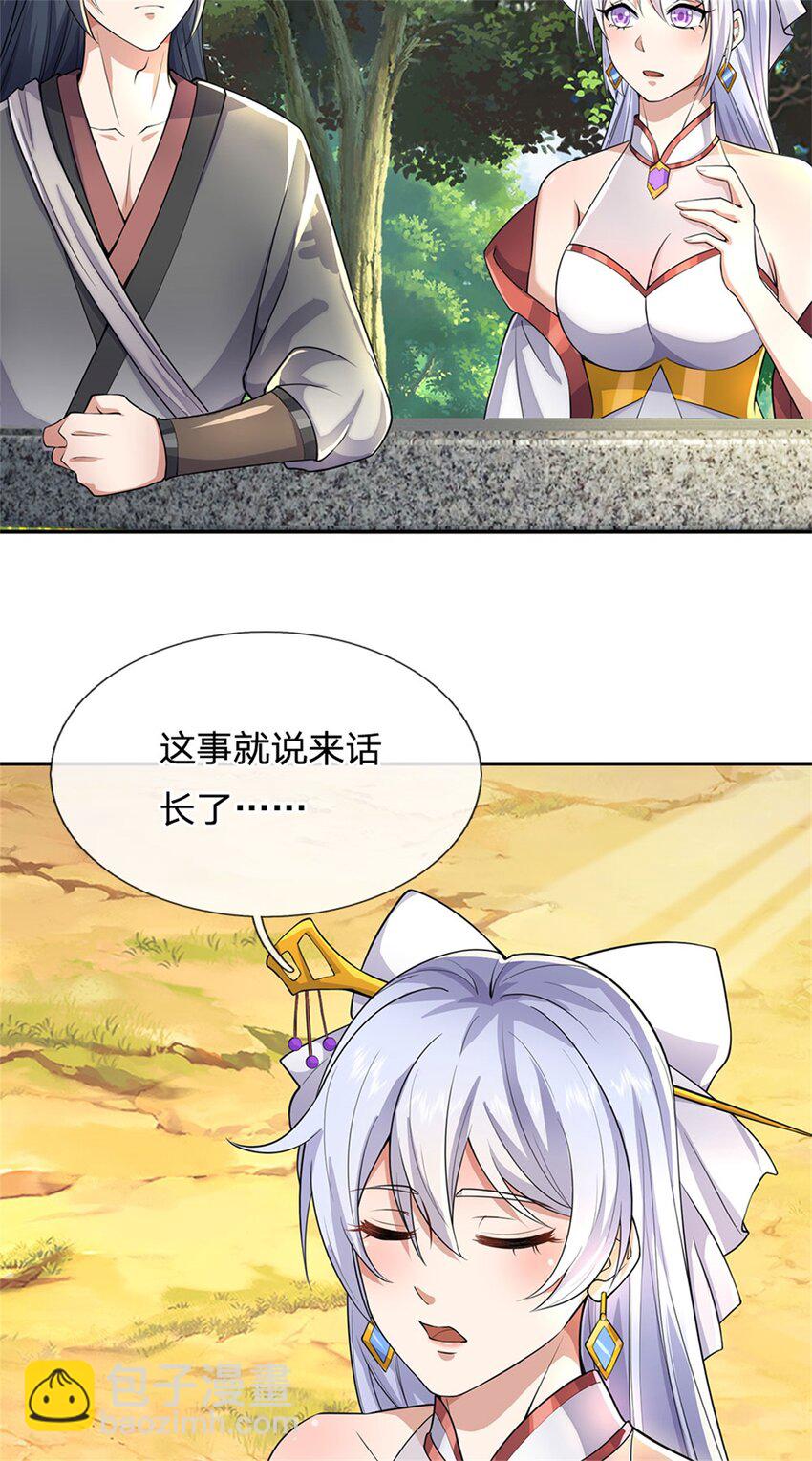 第137话 终于回来-第138话