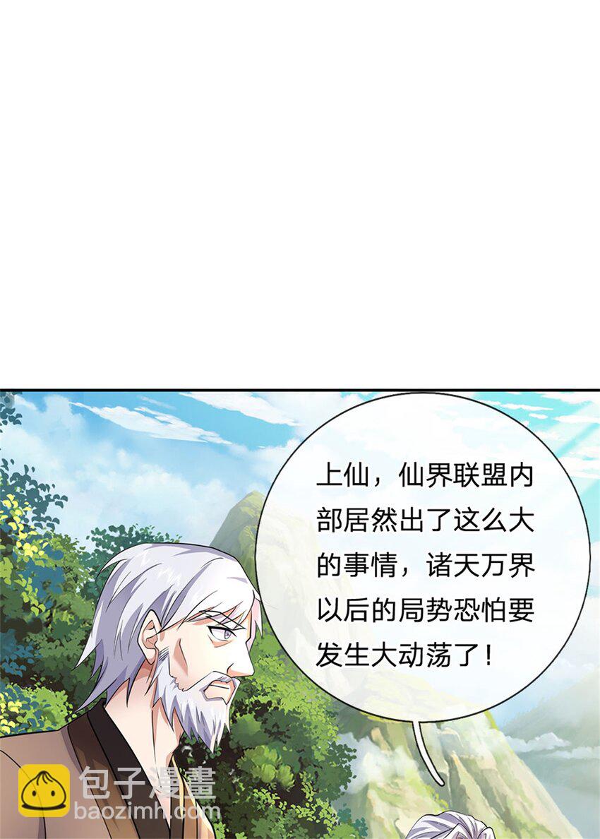 第137话 终于回来-第138话