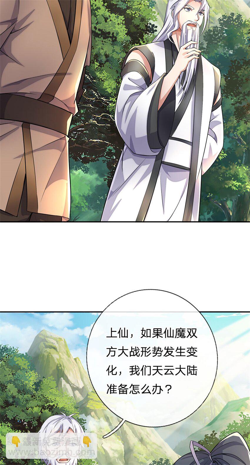 第137话 终于回来-第138话