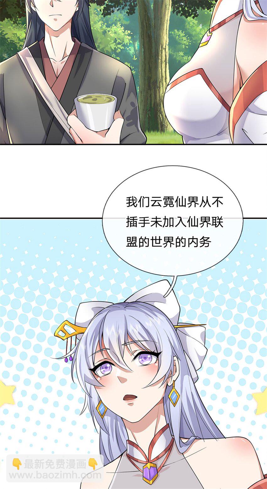 第137话 终于回来-第138话