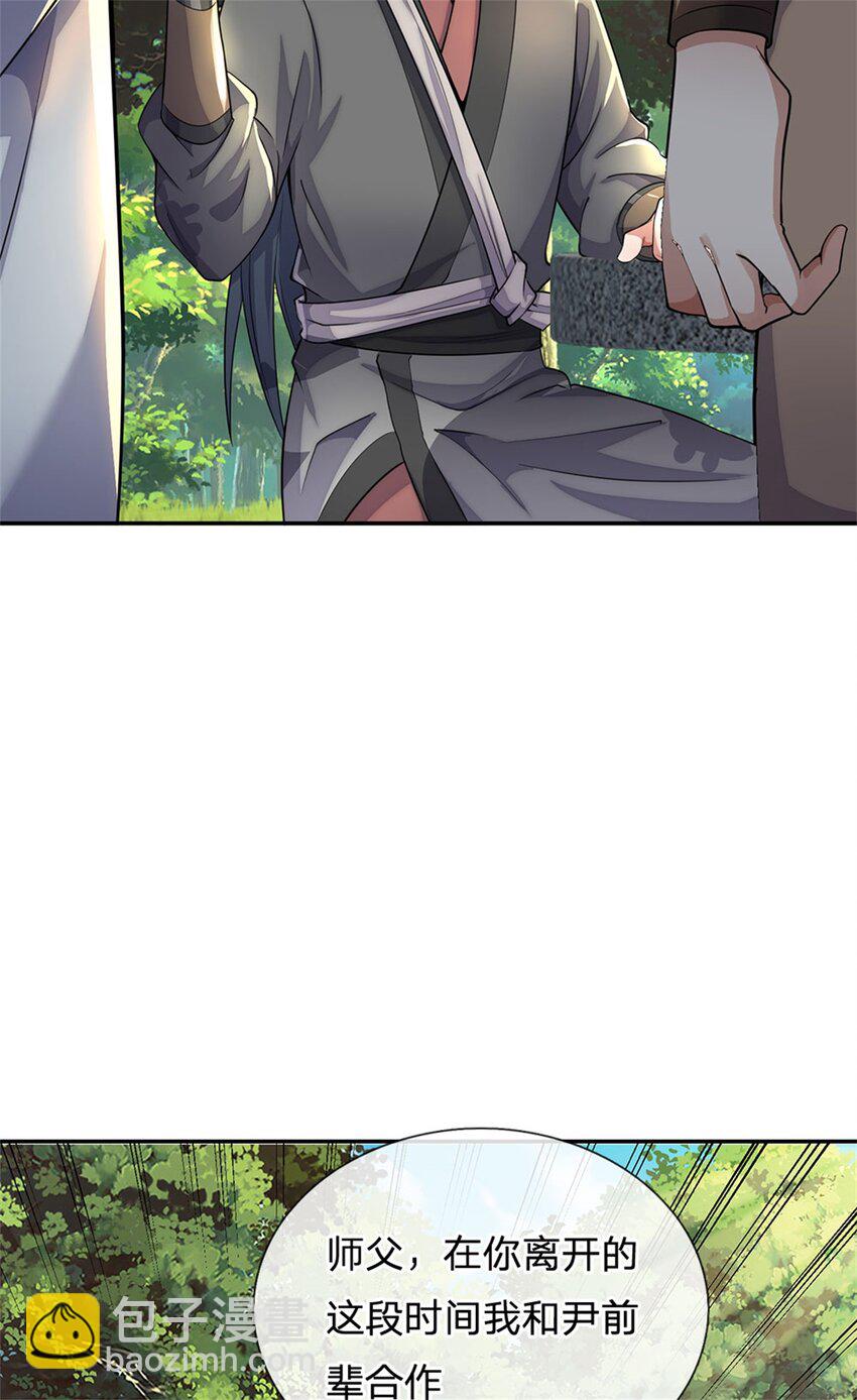 第137话 终于回来-第138话