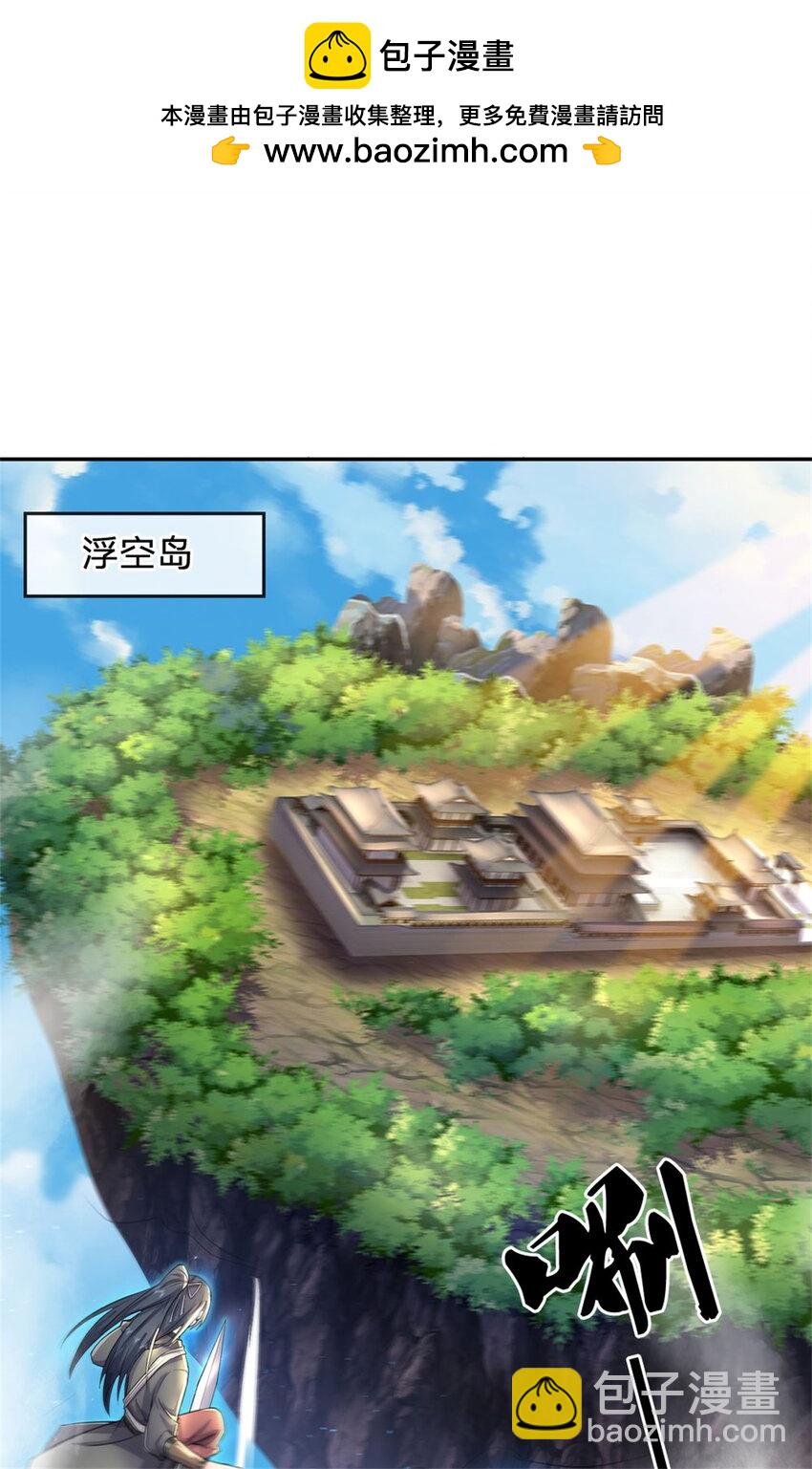 第137话 终于回来-第138话