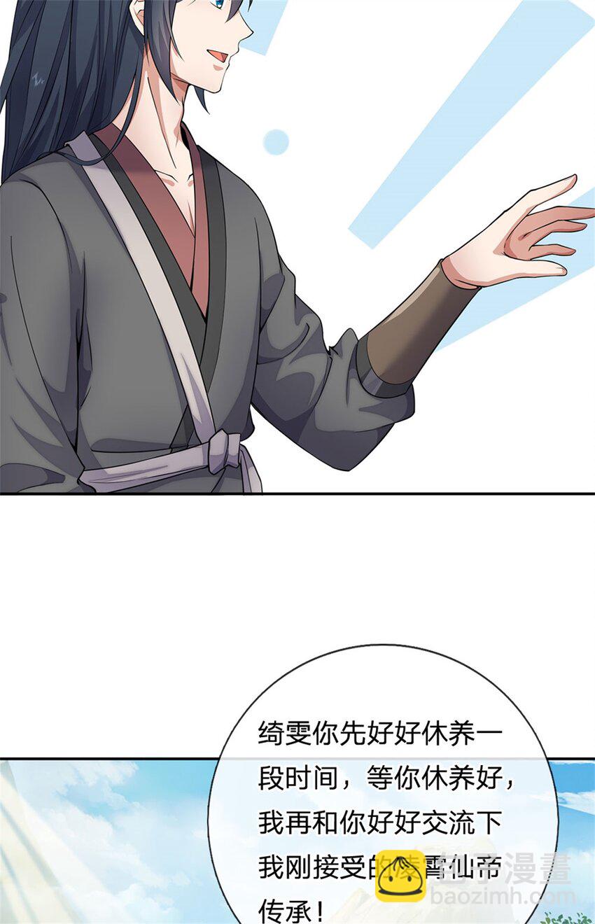 第137话 终于回来-第138话