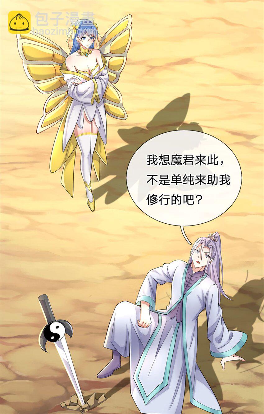 第137话 终于回来-第138话