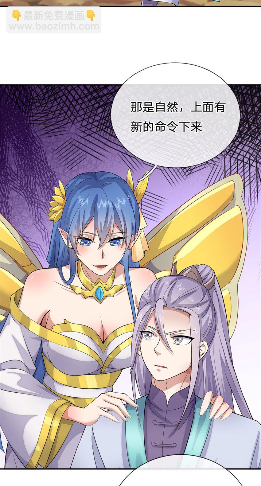 第137话 终于回来-第138话