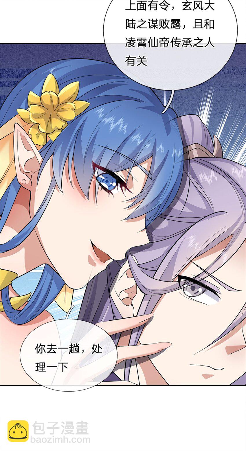 第137话 终于回来-第138话