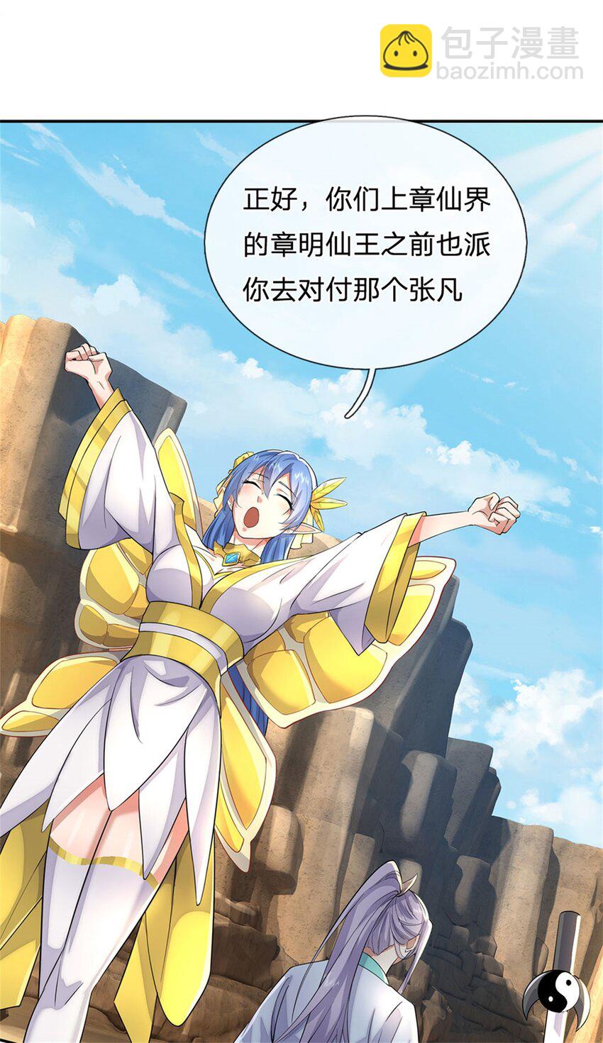 第137话 终于回来-第138话