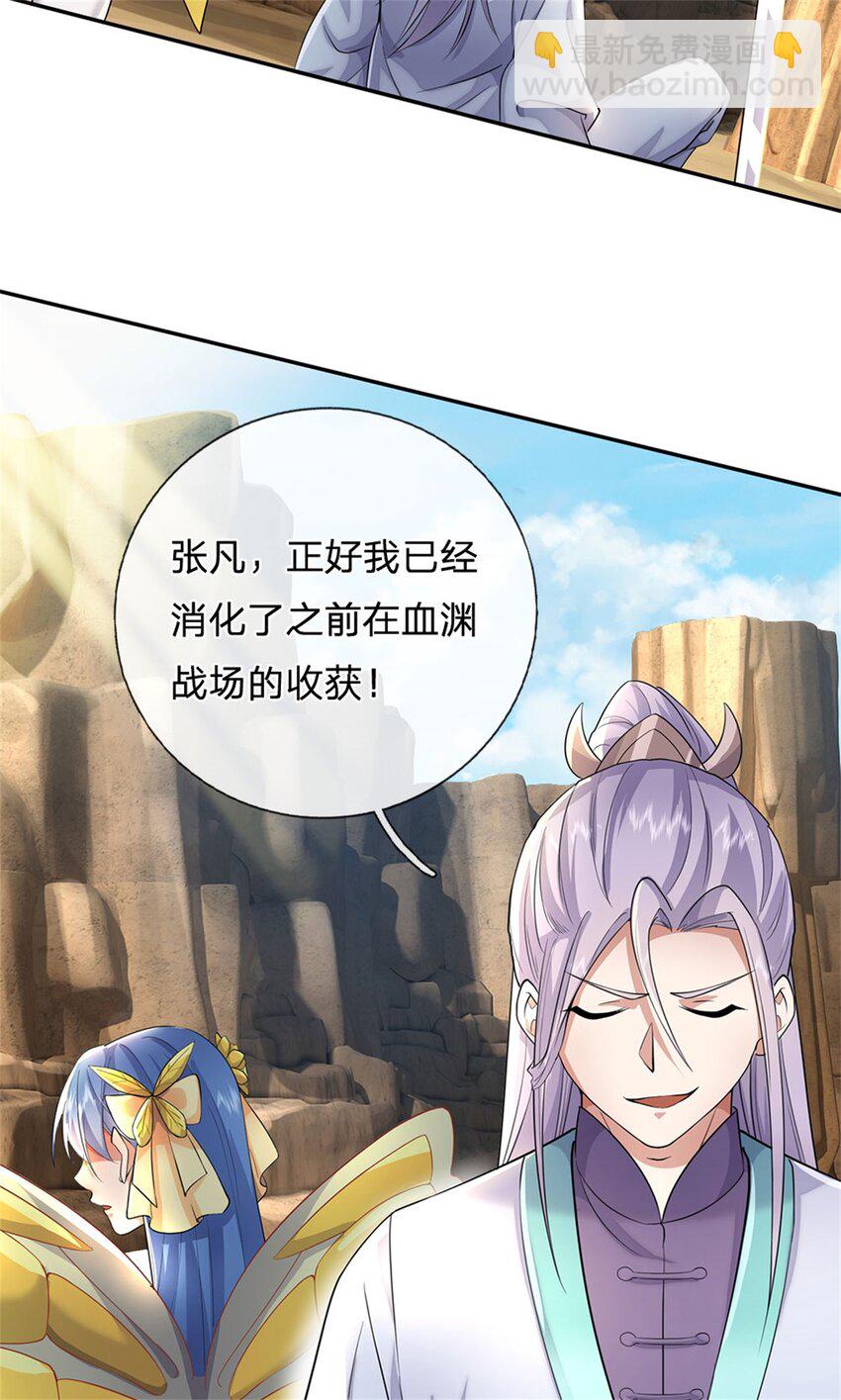 第137话 终于回来-第138话