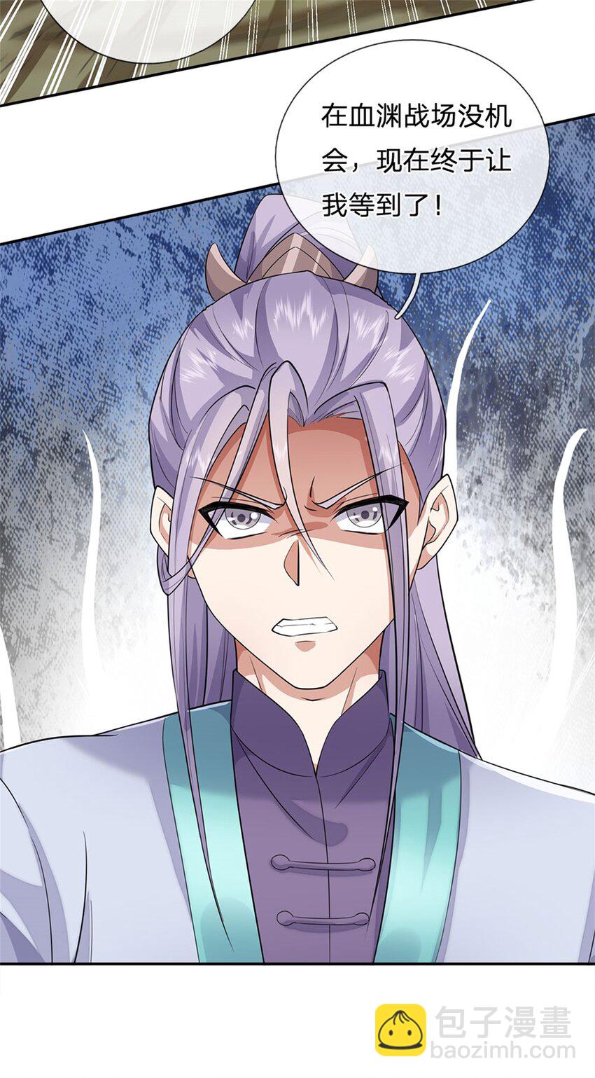 第137话 终于回来-第138话