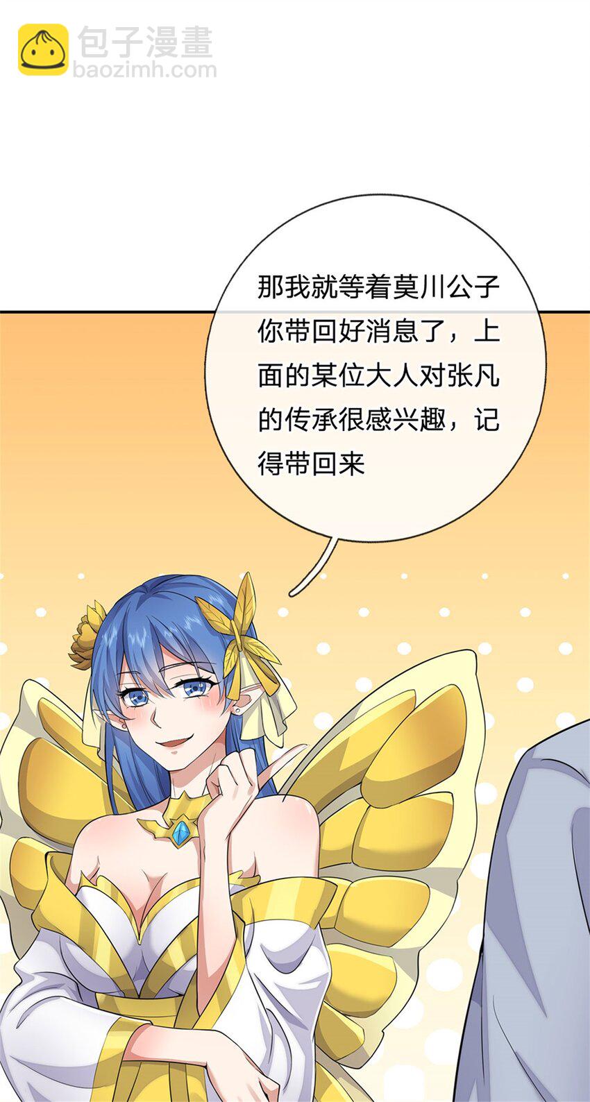 第137话 终于回来-第138话