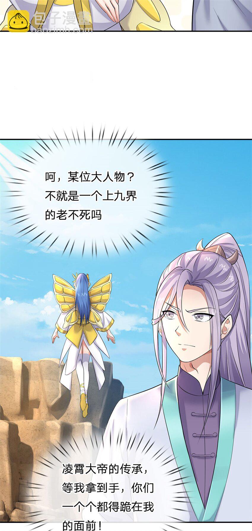 第137话 终于回来-第138话