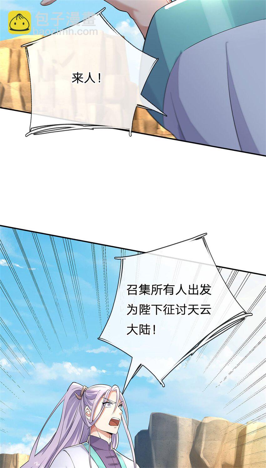 第137话 终于回来-第138话