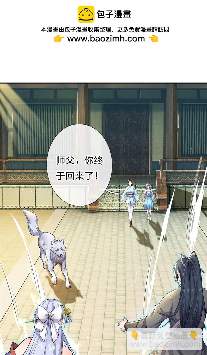 第137话 终于回来-第138话