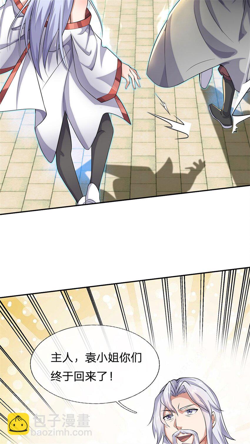 第137话 终于回来-第138话