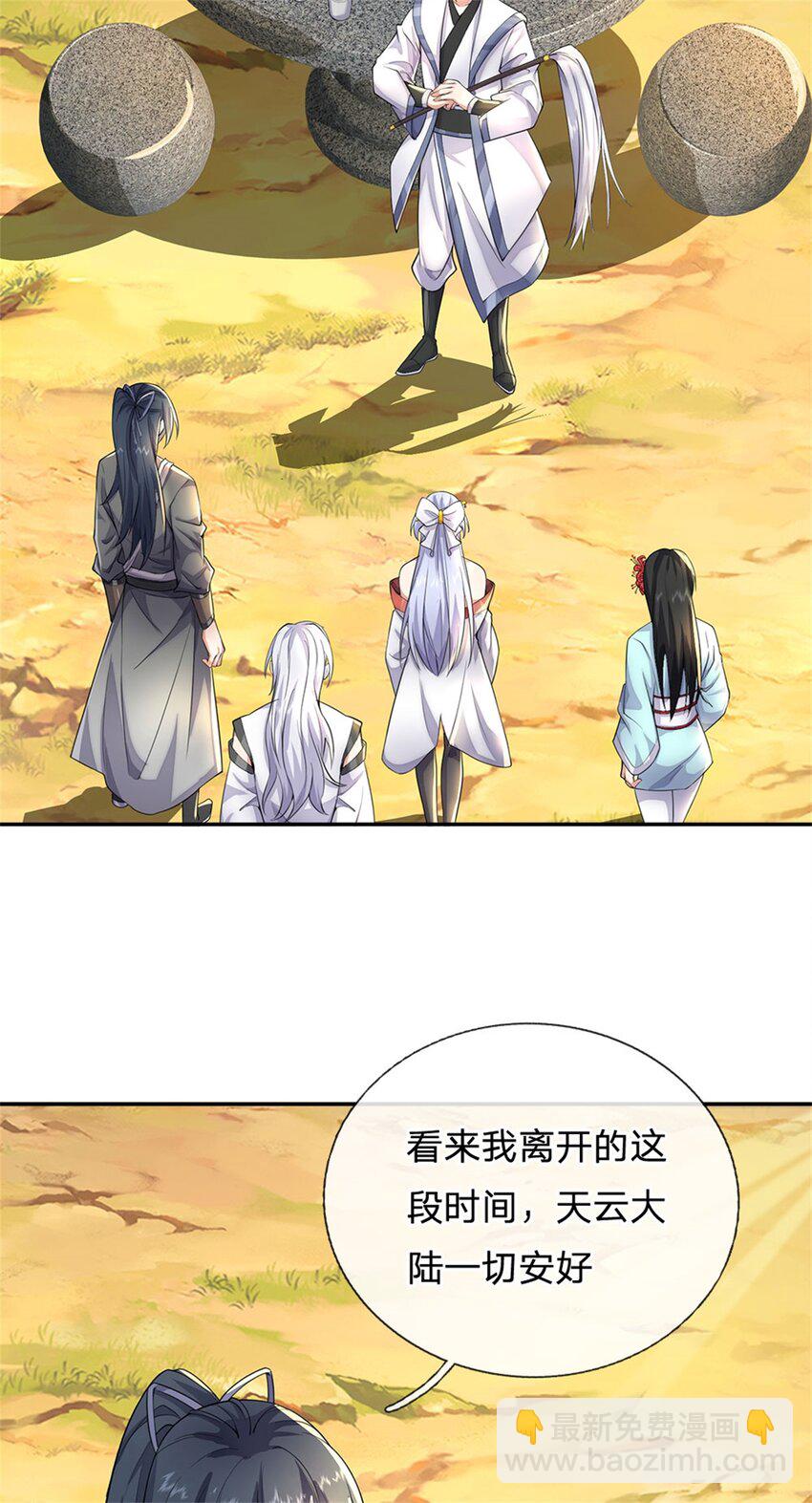 第137话 终于回来-第138话