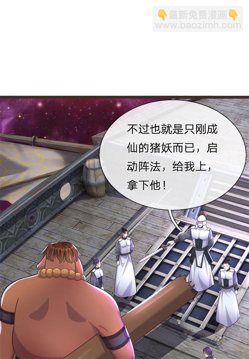 第139话 发泄出来-第140话