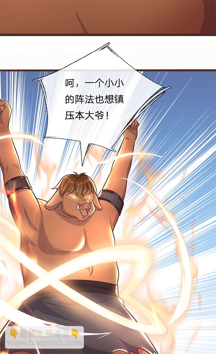 第139话 发泄出来-第140话