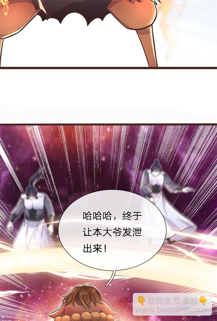 第139话 发泄出来-第140话