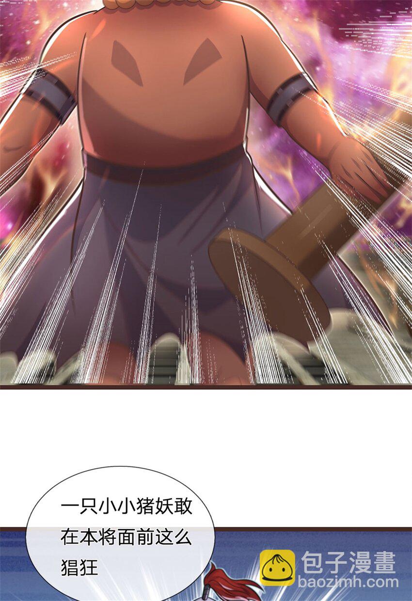 第139话 发泄出来-第140话