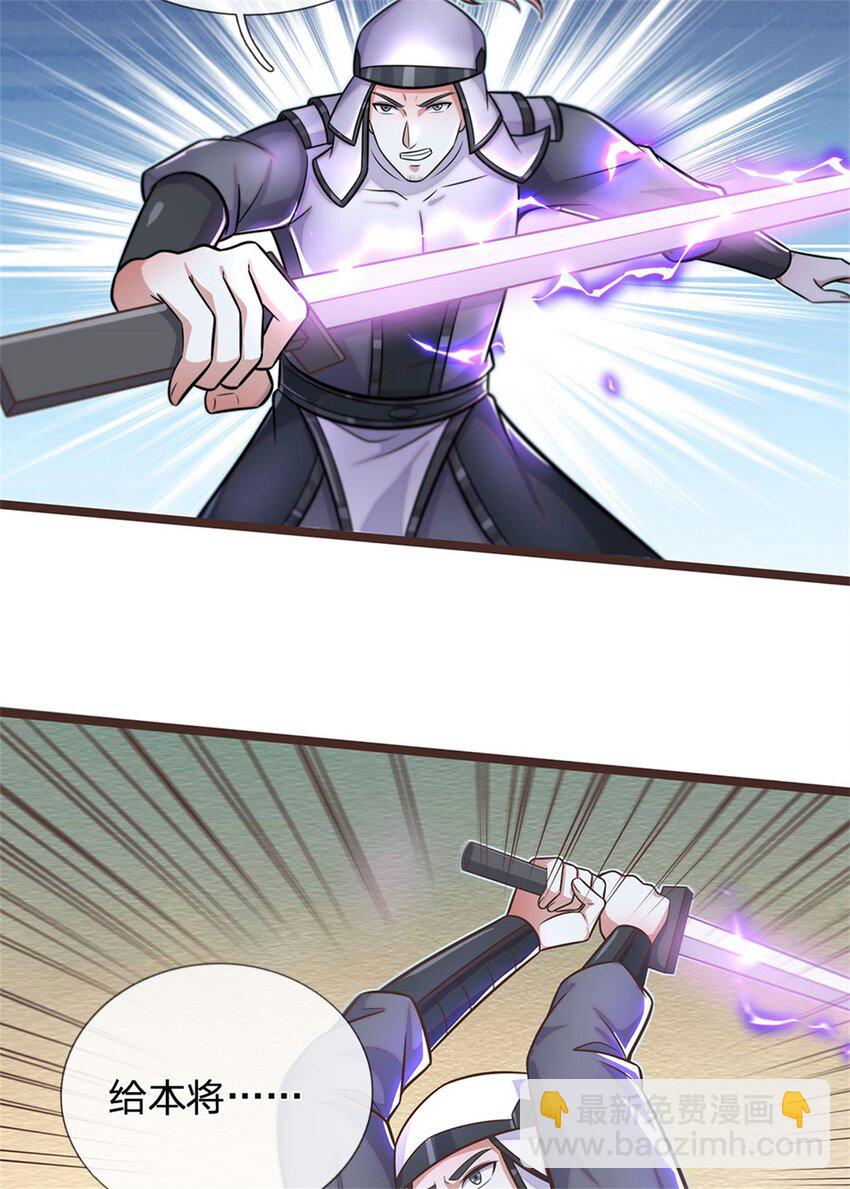 第139话 发泄出来-第140话