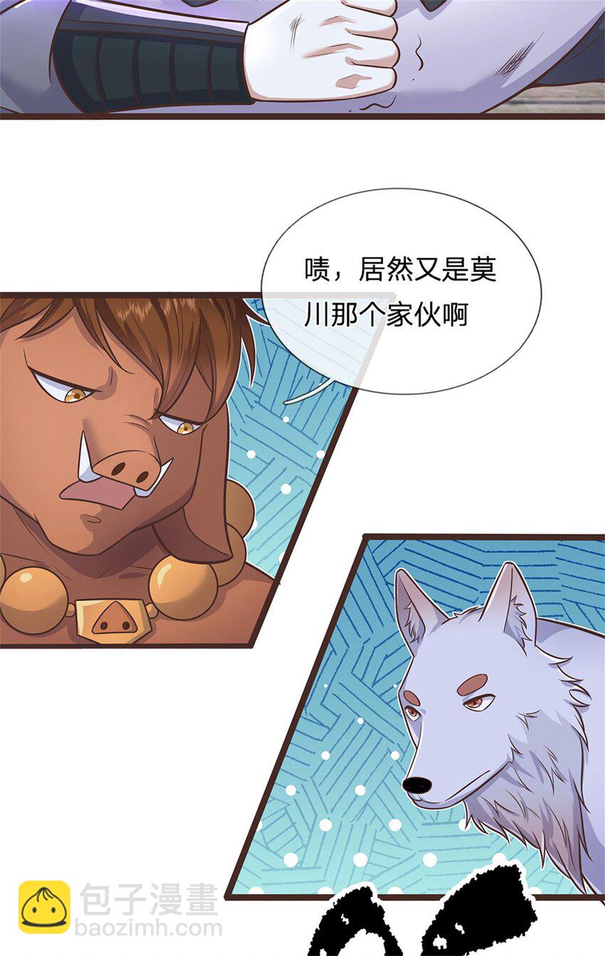 第139话 发泄出来-第140话