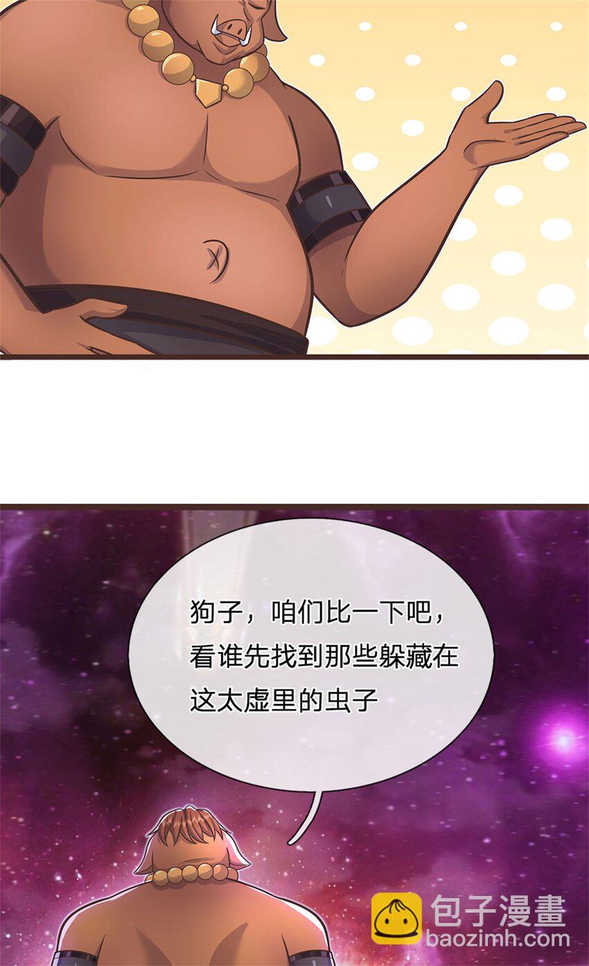 第139话 发泄出来-第140话