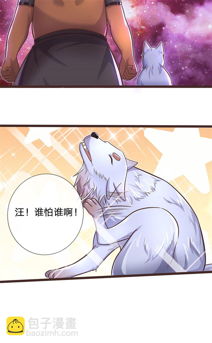 第139话 发泄出来-第140话