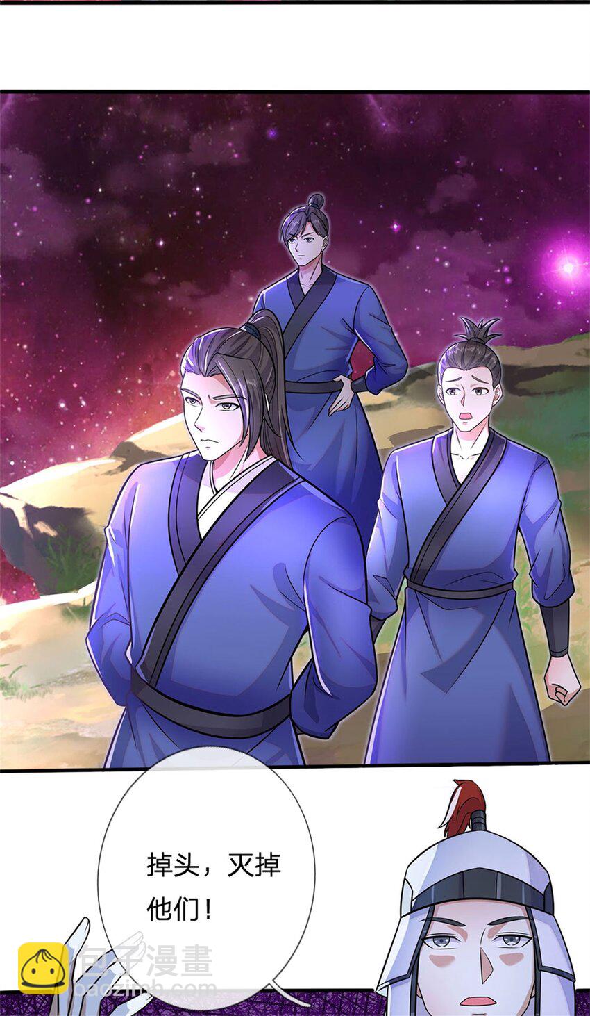 第139话 发泄出来-第140话