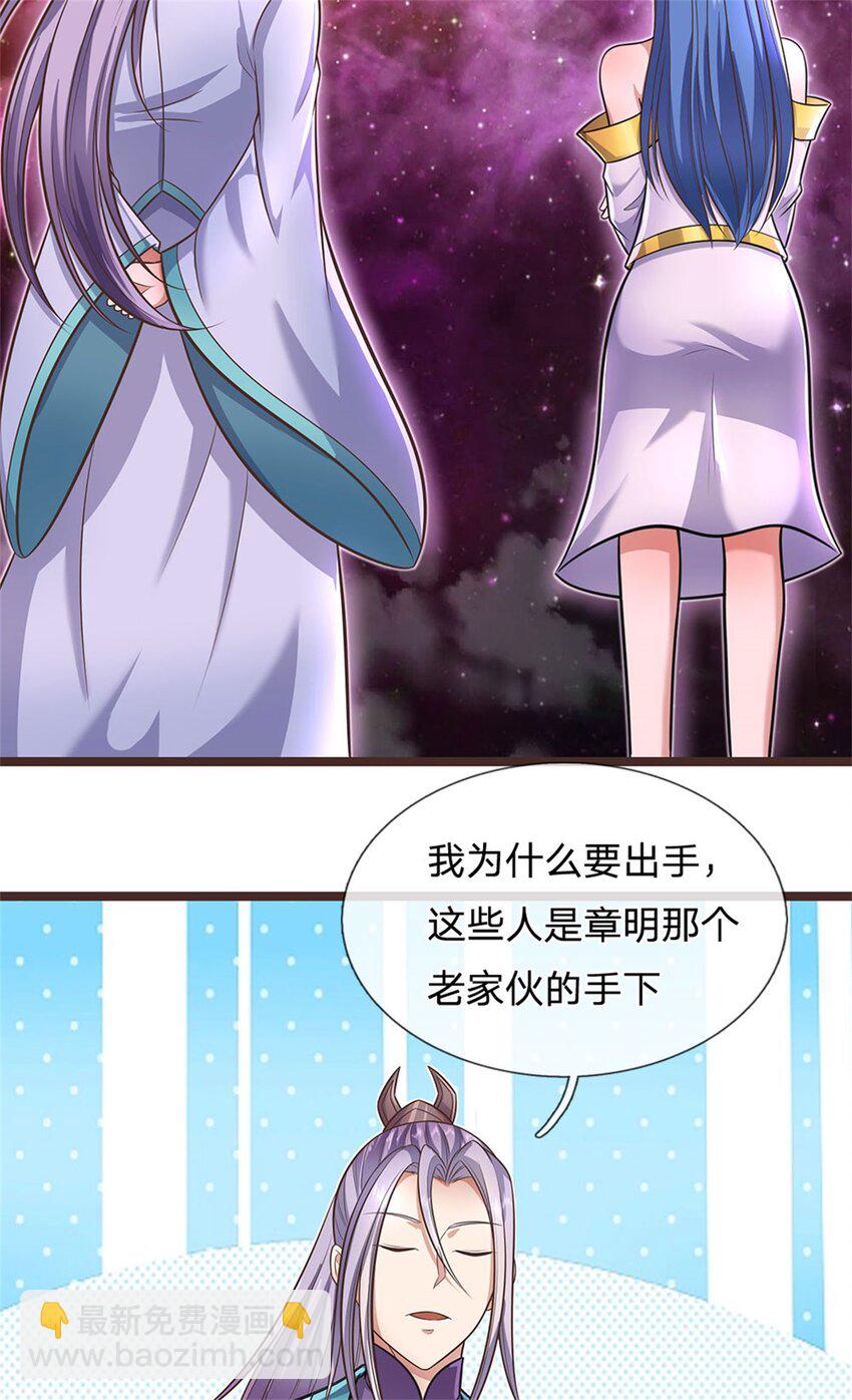 第139话 发泄出来-第140话