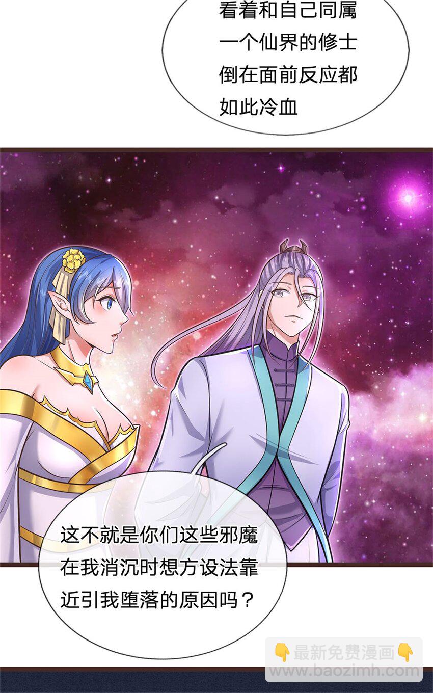 第139话 发泄出来-第140话