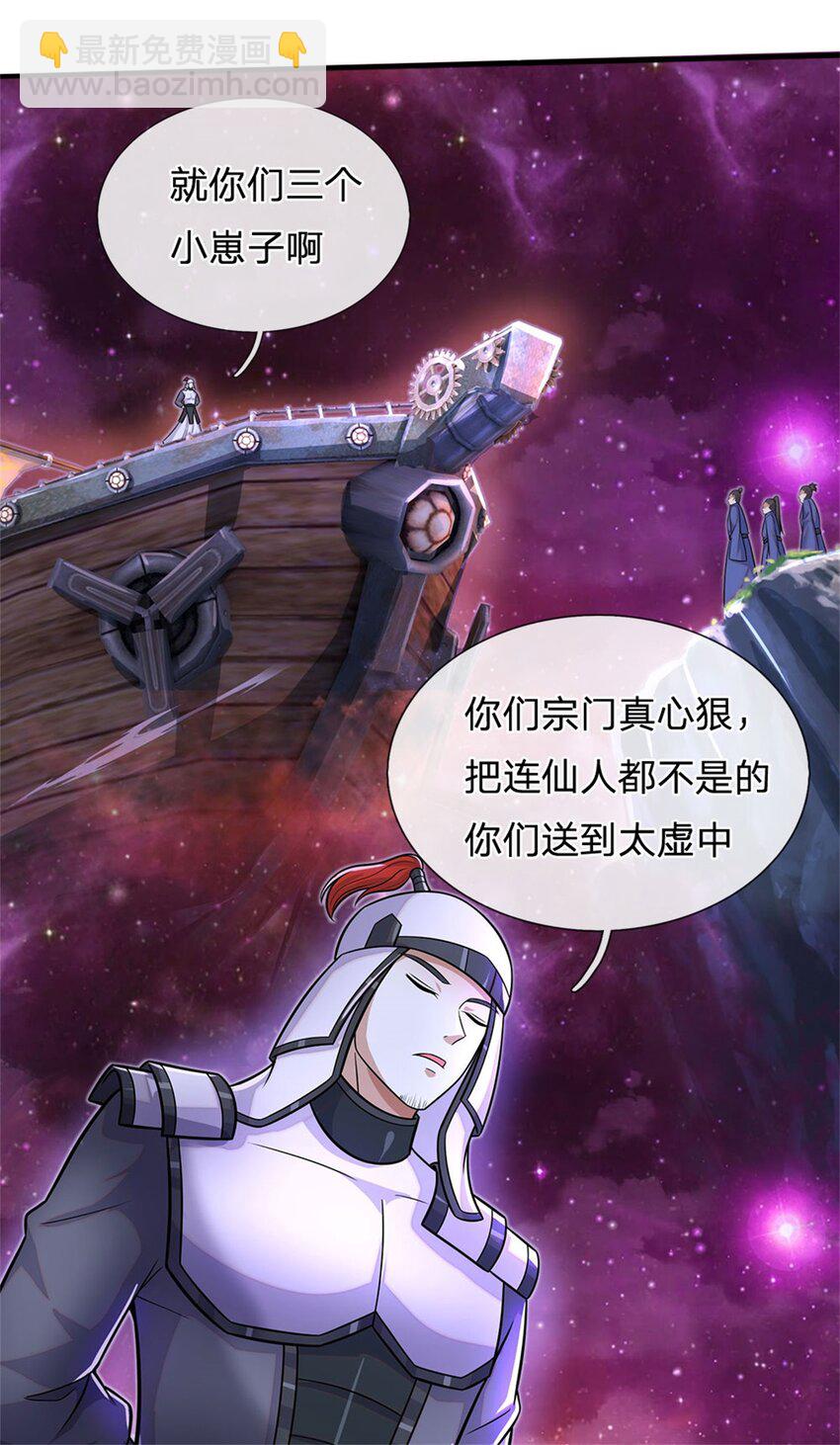 第139话 发泄出来-第140话