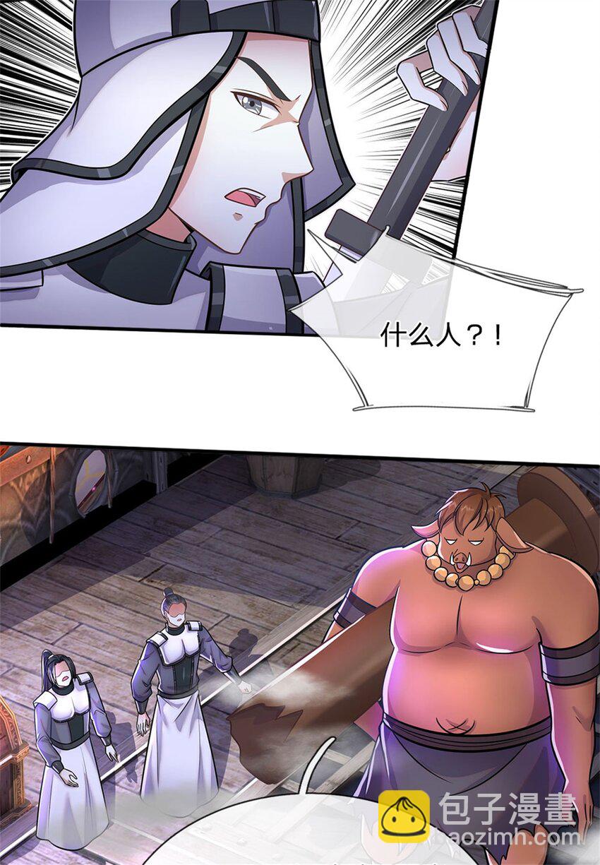 第139话 发泄出来-第140话