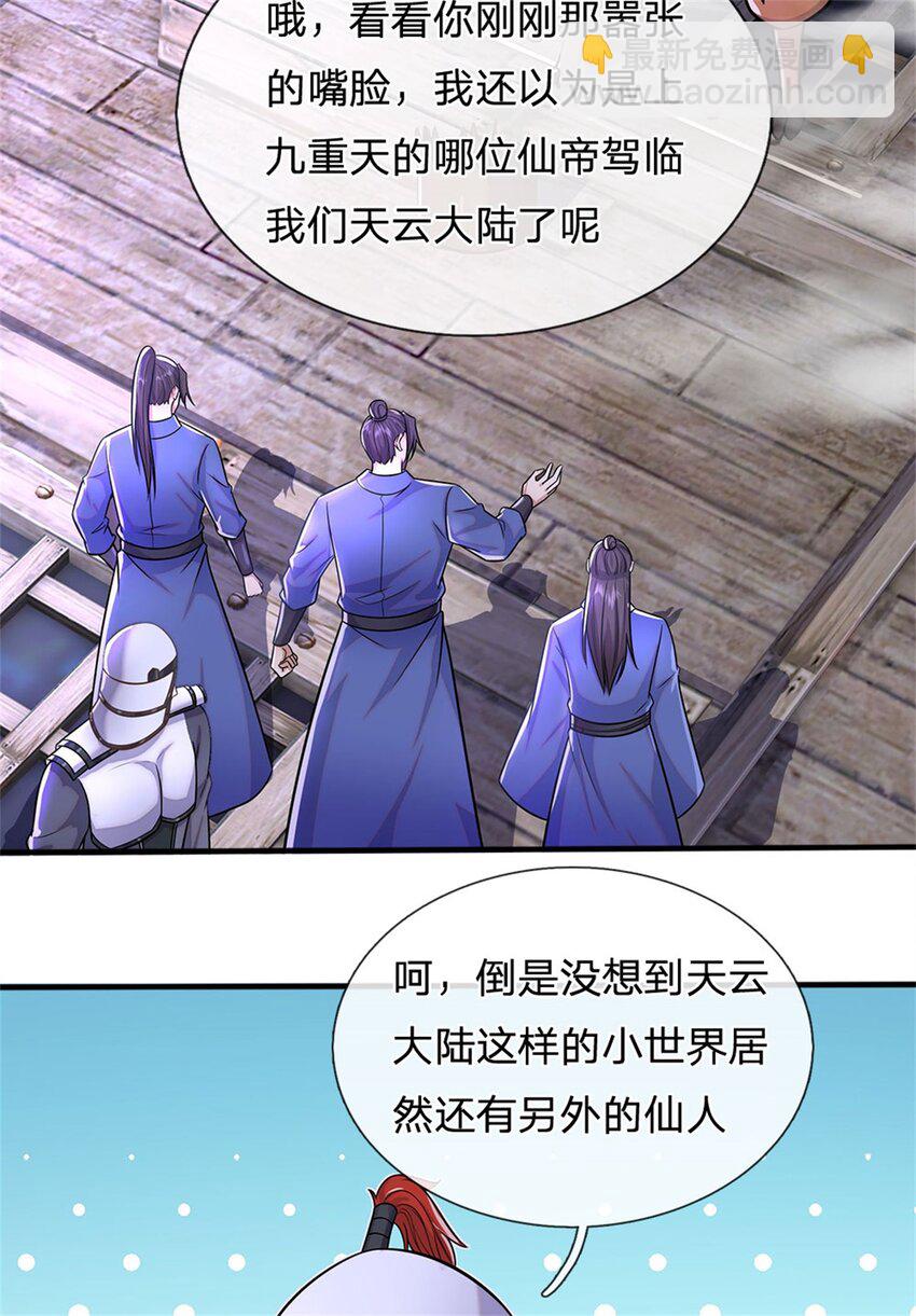 第139话 发泄出来-第140话