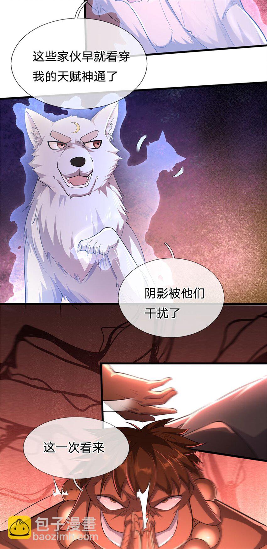 第141话 仔细搜索-第142话