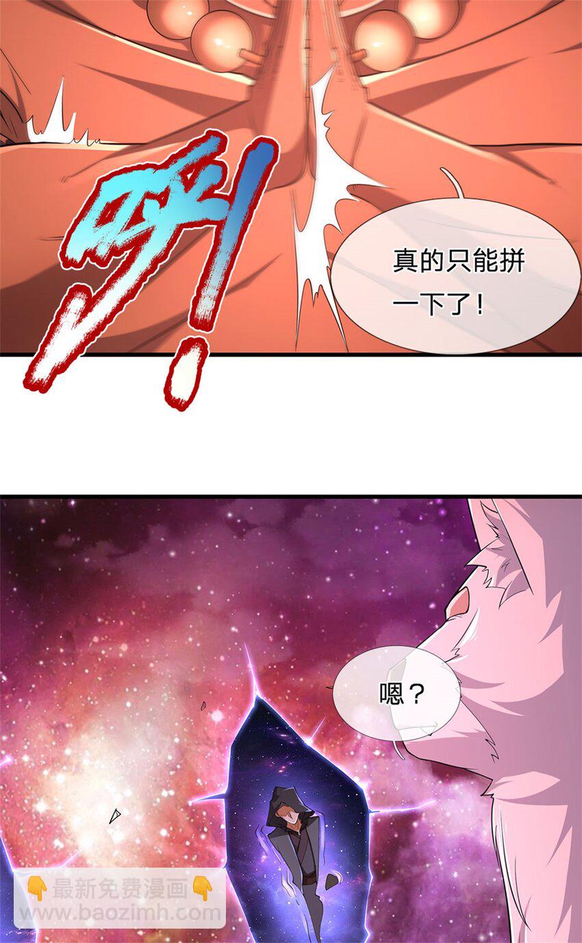 第141话 仔细搜索-第142话