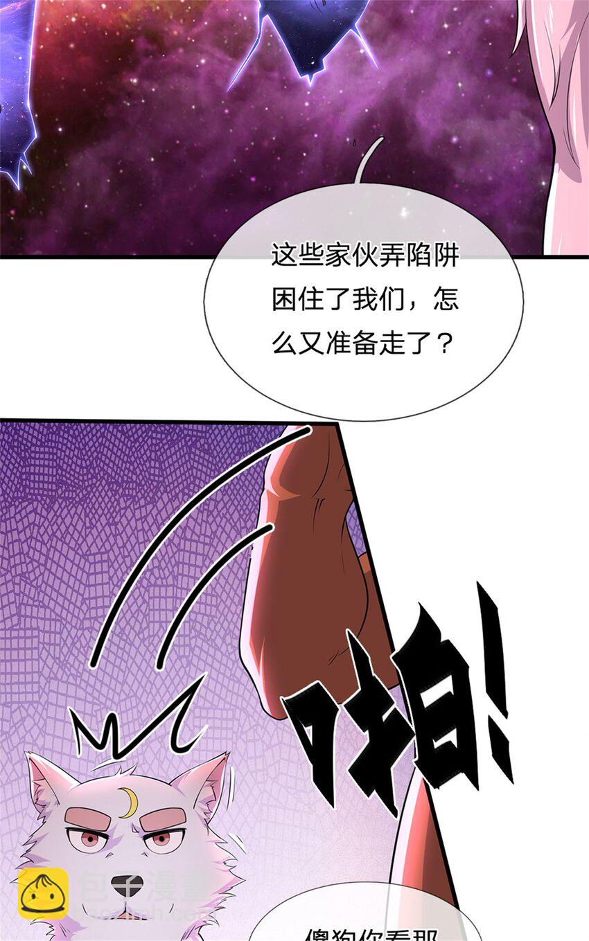 開局有劍域，我能苟成劍神 - 第141話 仔細搜索 - 2