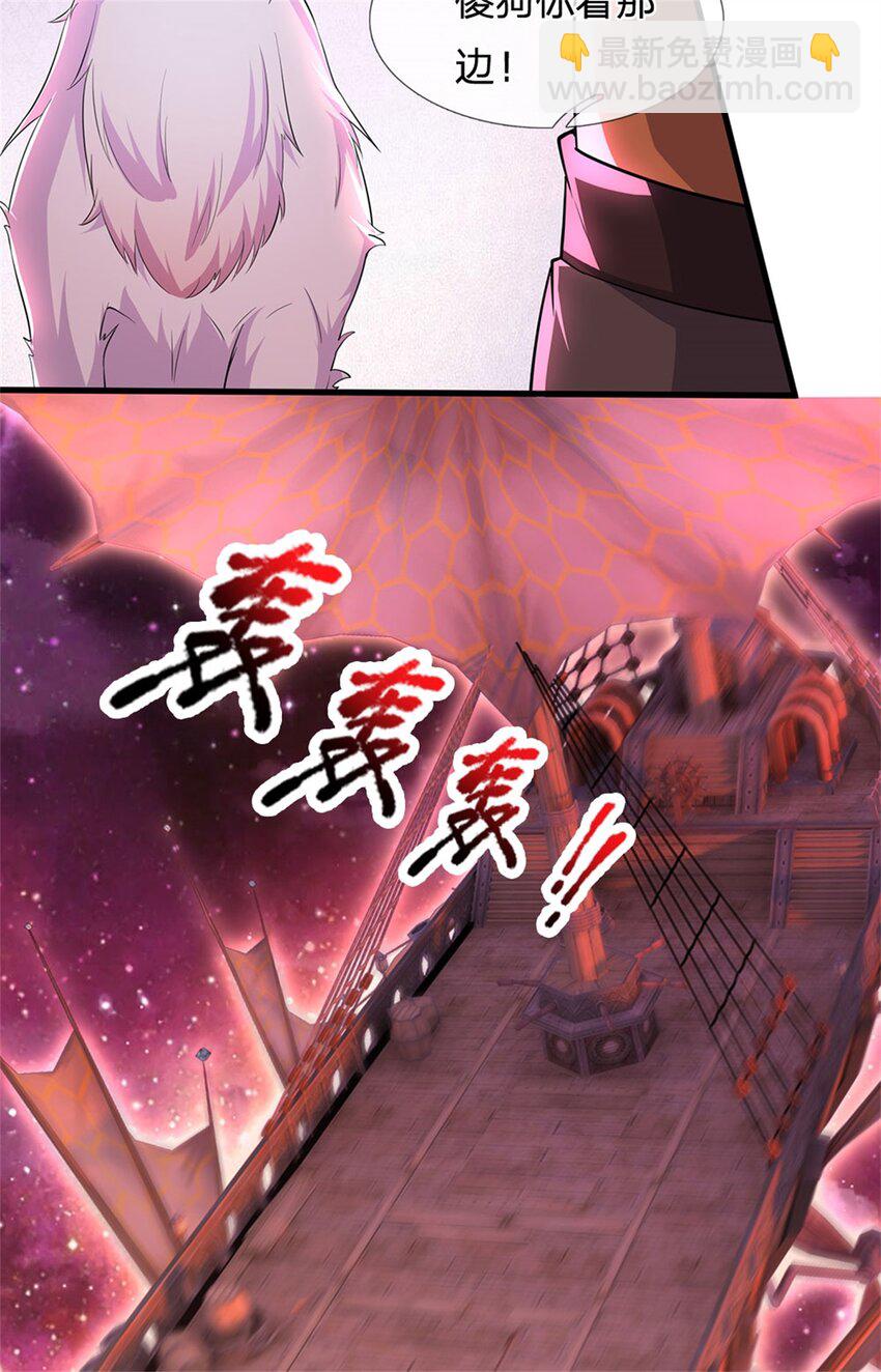 第141话 仔细搜索-第142话