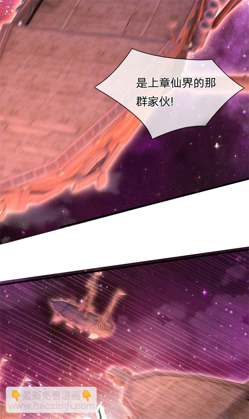 第141话 仔细搜索-第142话