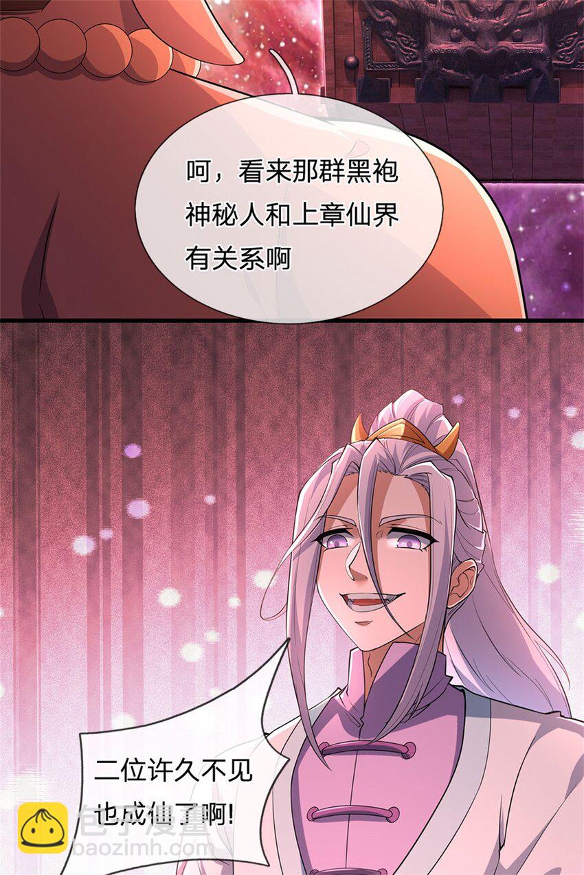 第141话 仔细搜索-第142话