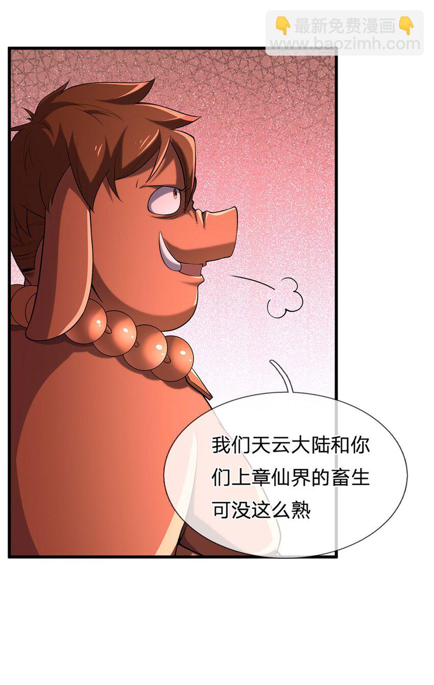 第141话 仔细搜索-第142话