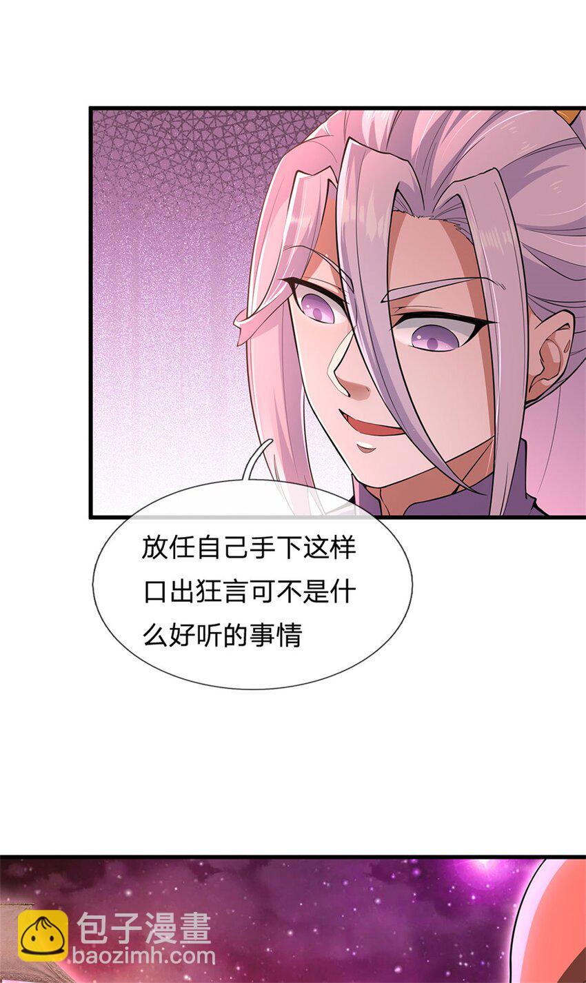 第141话 仔细搜索-第142话